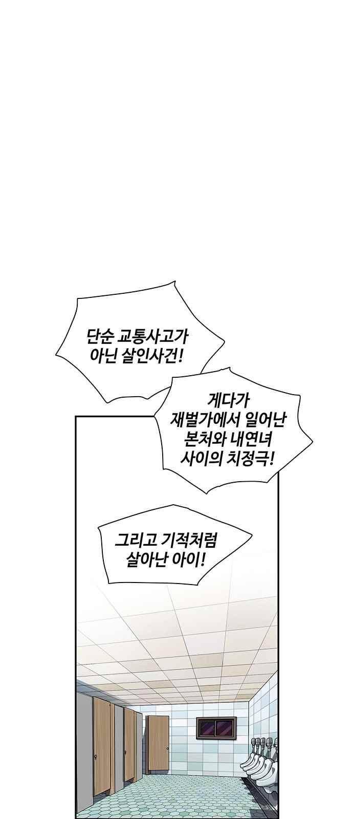 고인의 명복 4화 1