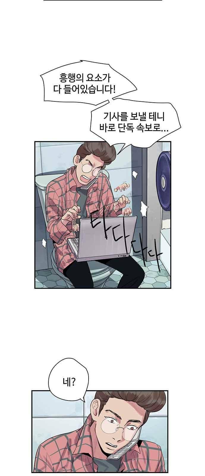 고인의 명복 4화 2