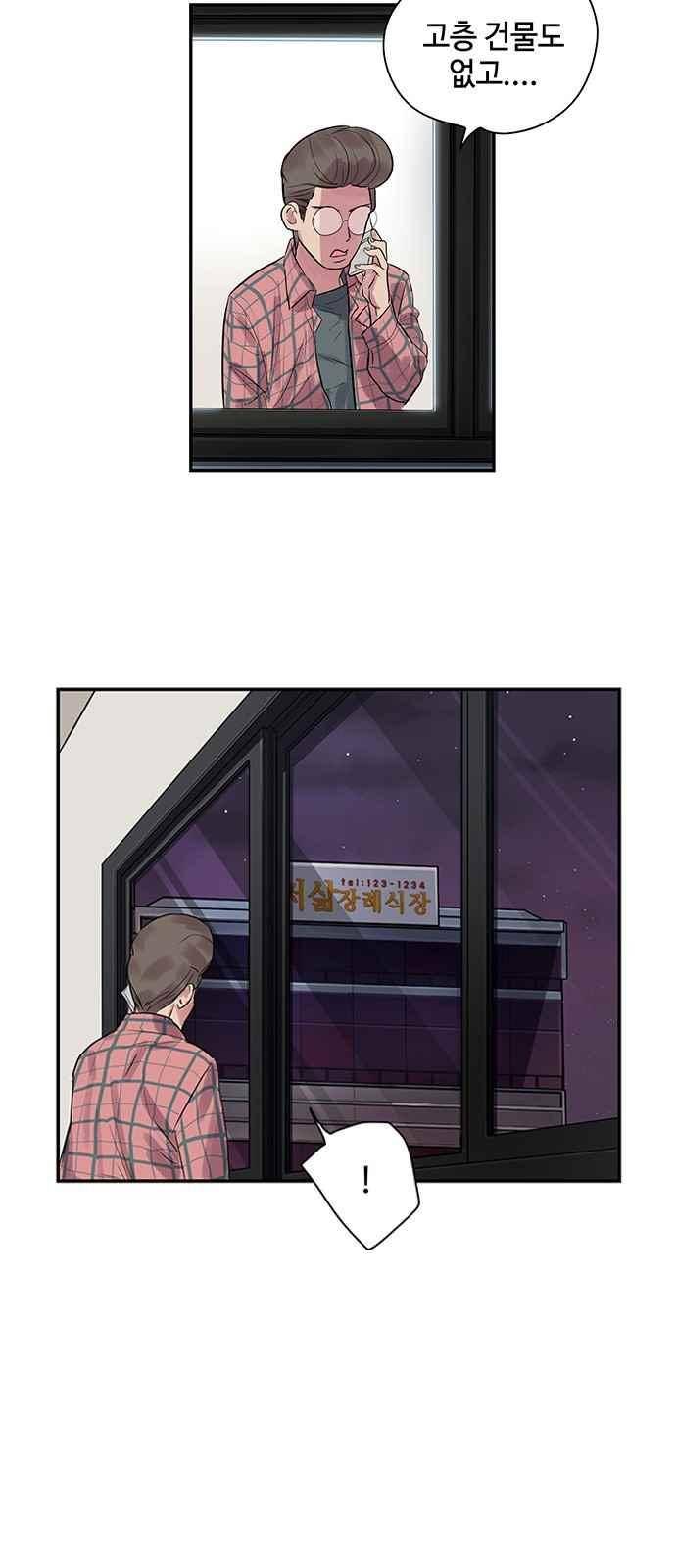고인의 명복 4화 4