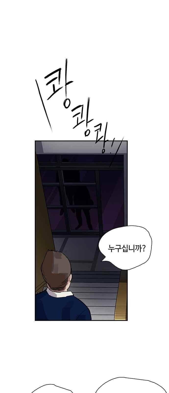 고인의 명복 4화 5