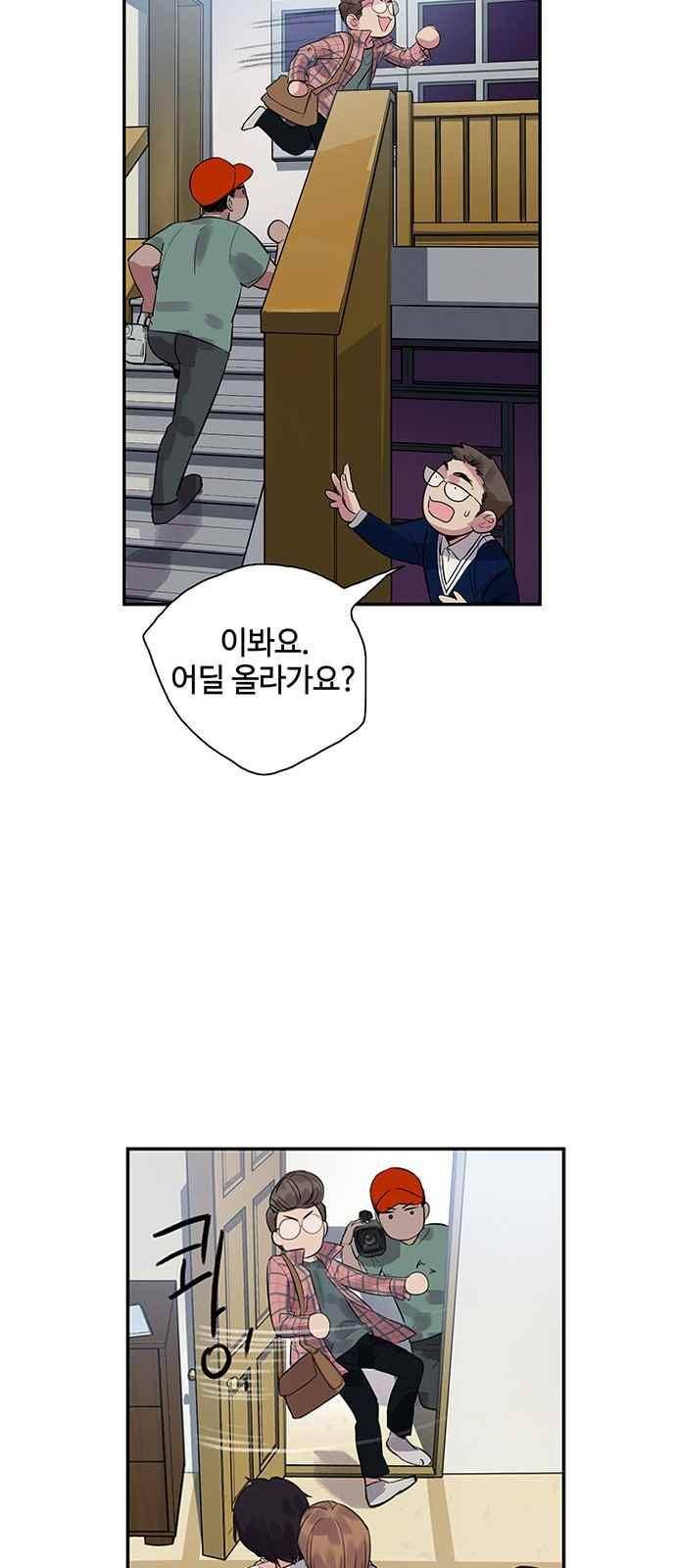 고인의 명복 4화 7