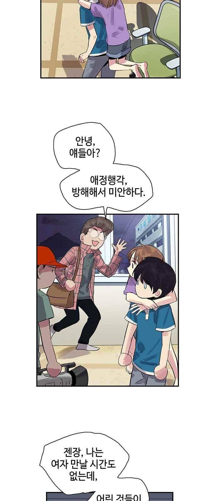고인의 명복 4화 8