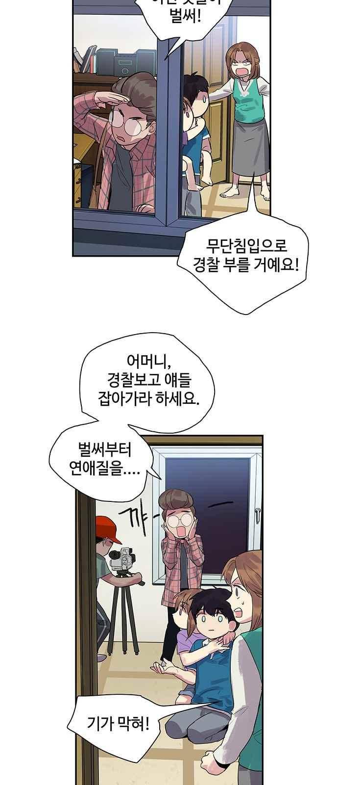 고인의 명복 4화 9