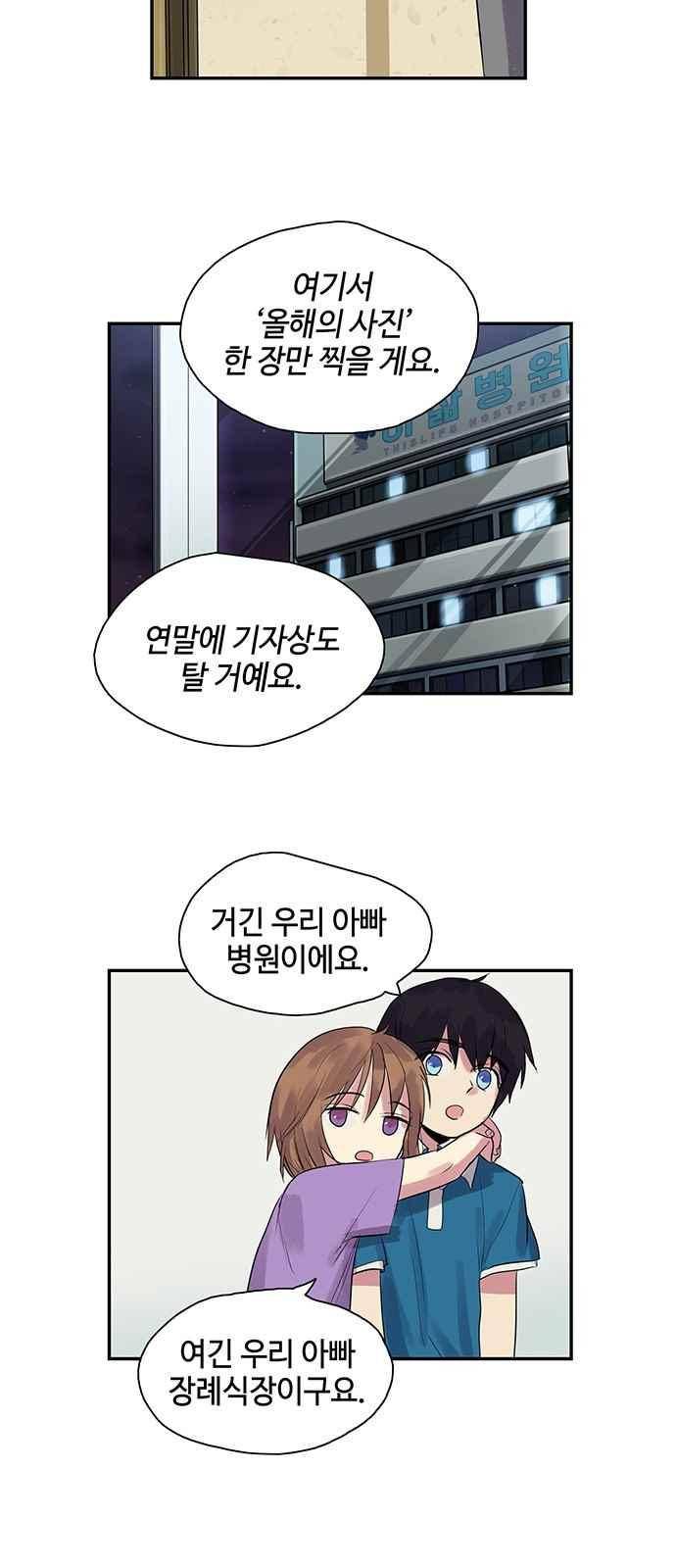 고인의 명복 4화 10