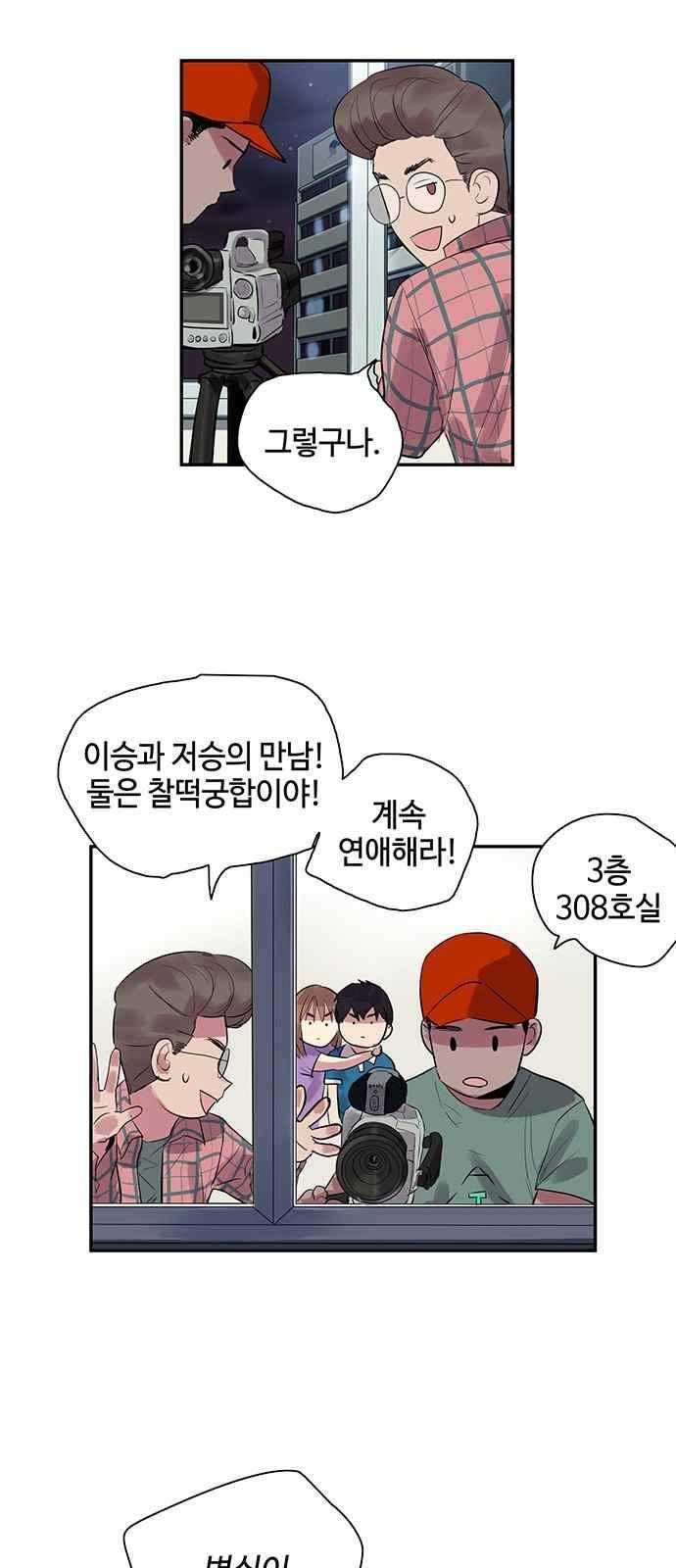 고인의 명복 4화 11