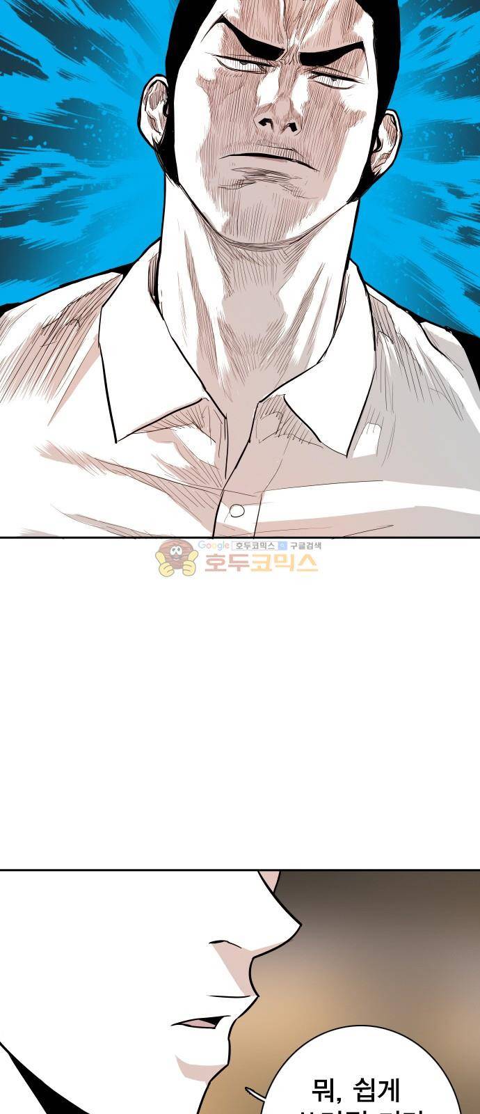 대가리 126화 - 고다가리 (4) 6