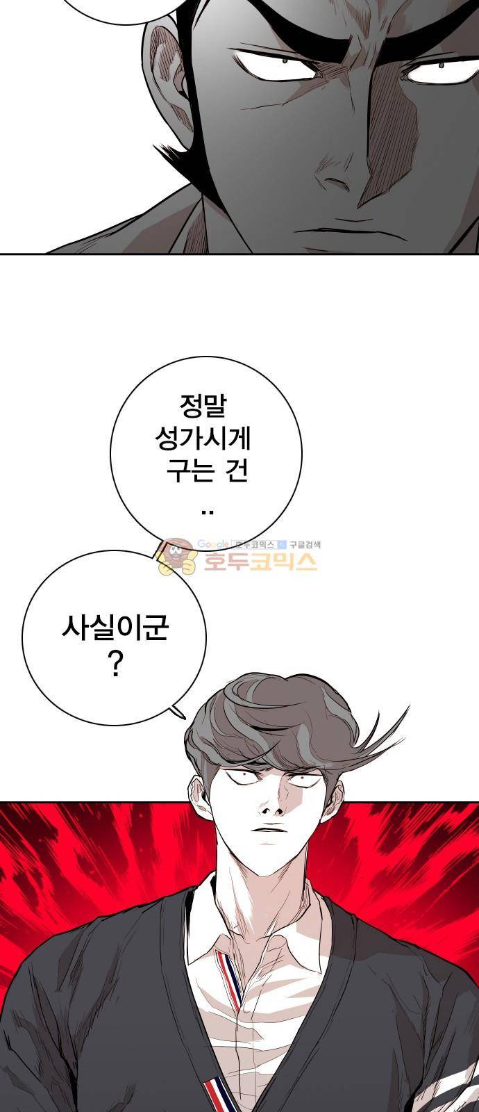 대가리 126화 - 고다가리 (4) 8