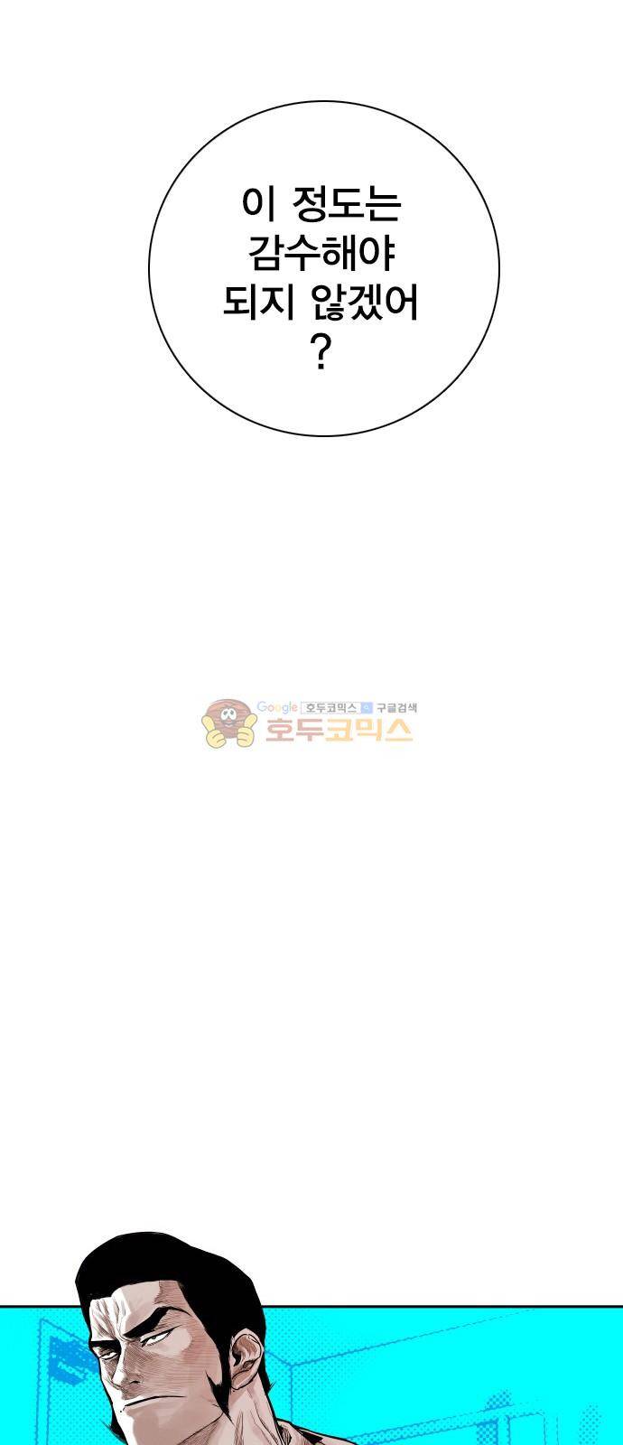대가리 126화 - 고다가리 (4) 12