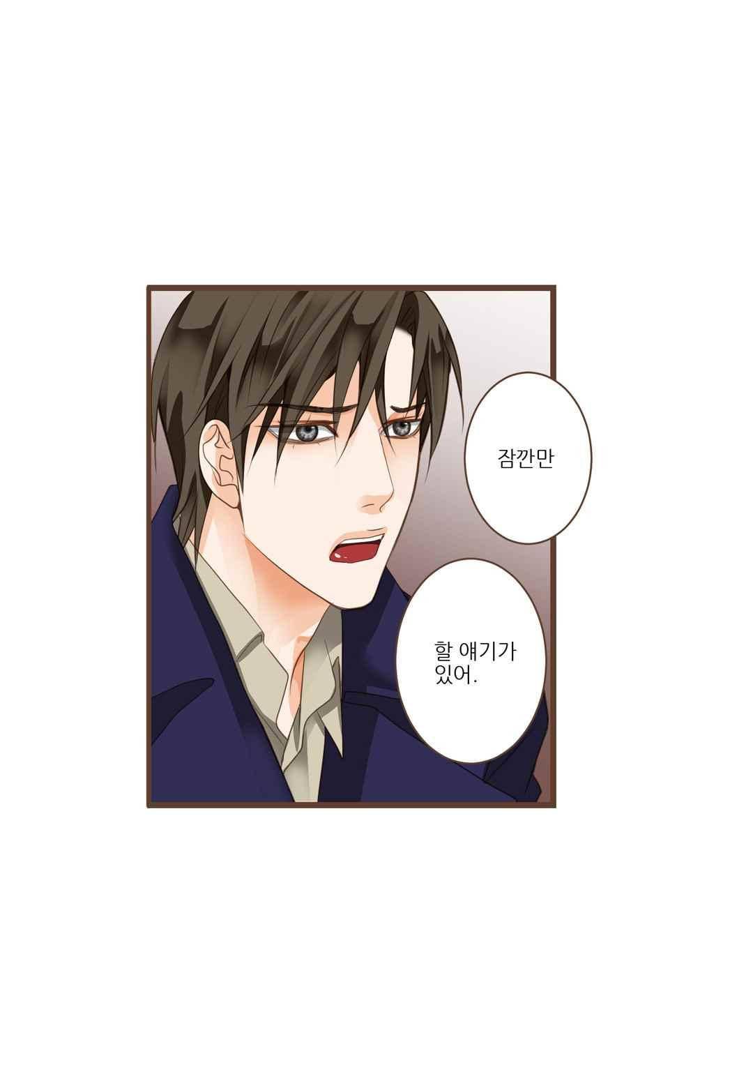 그가 있는 집 46화 8