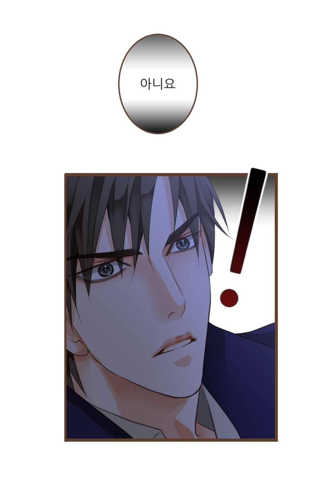 그가 있는 집 46화 10