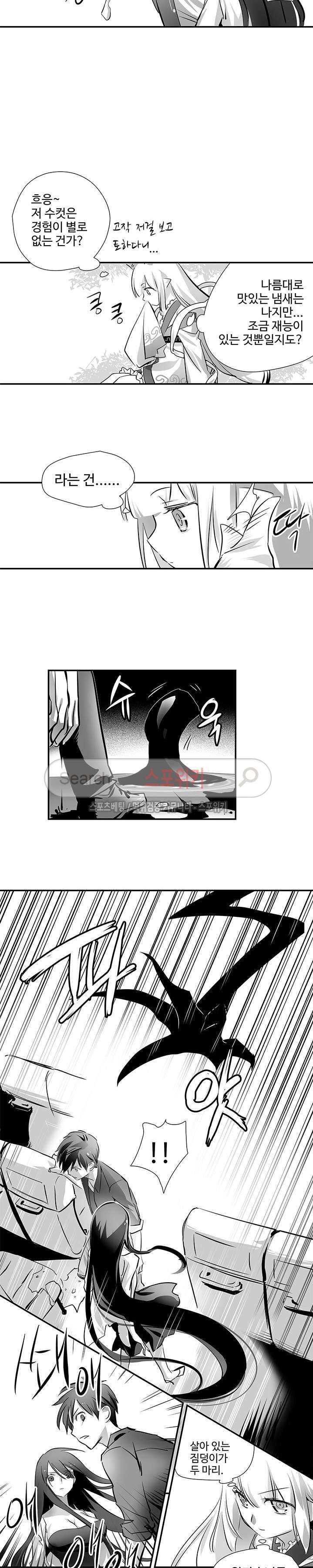 논고 17화 3
