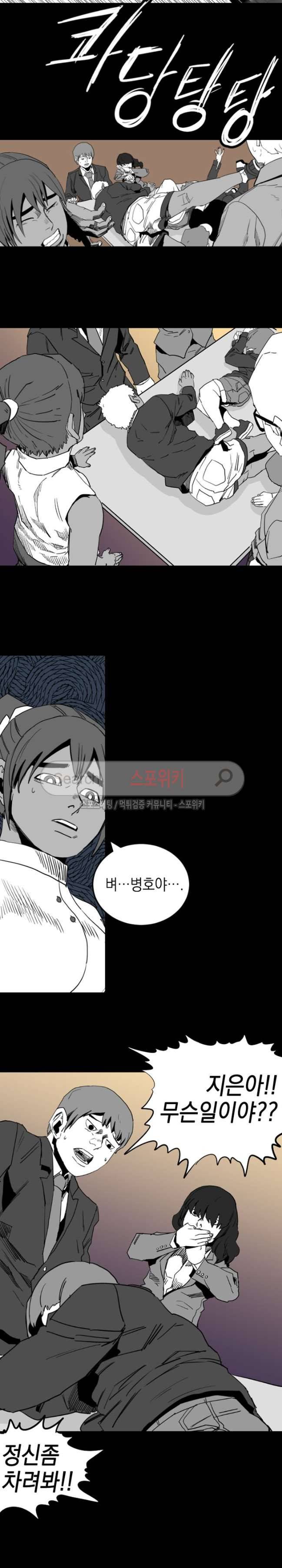 무국 21화 2