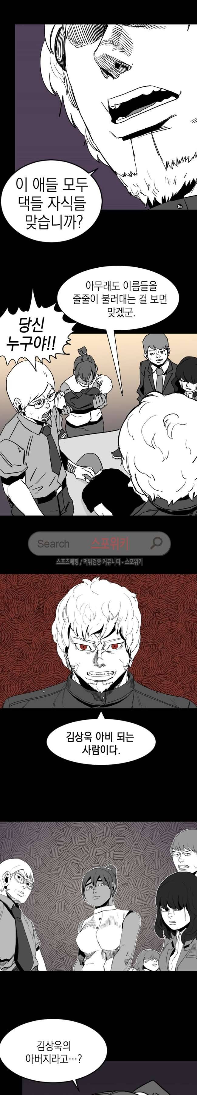 무국 21화 3