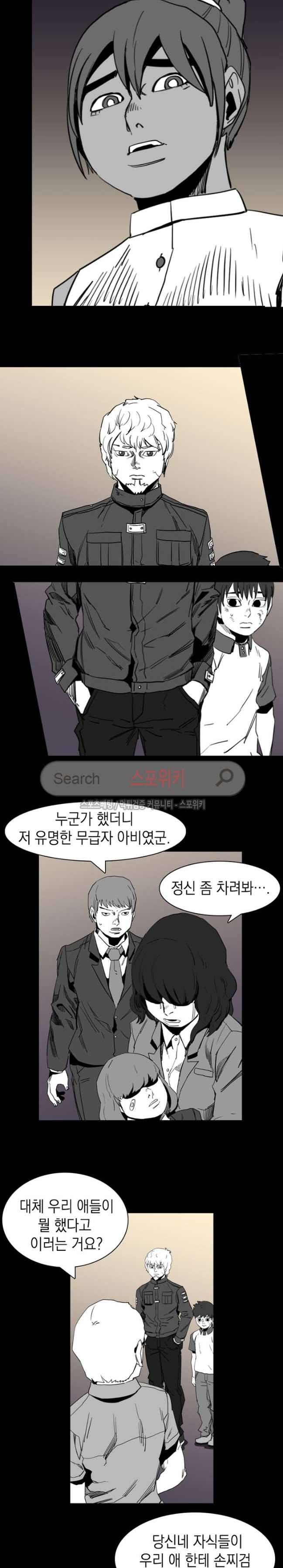 무국 21화 4