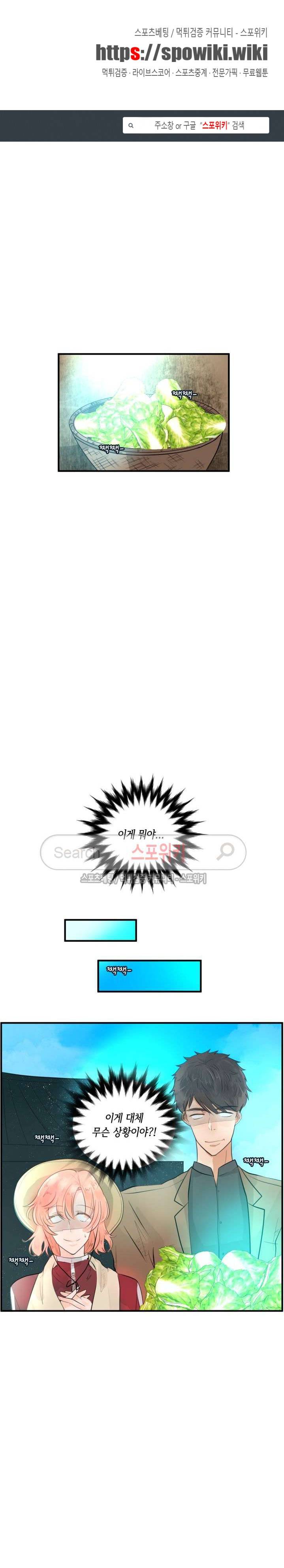반딧불을 따라서 24화 1