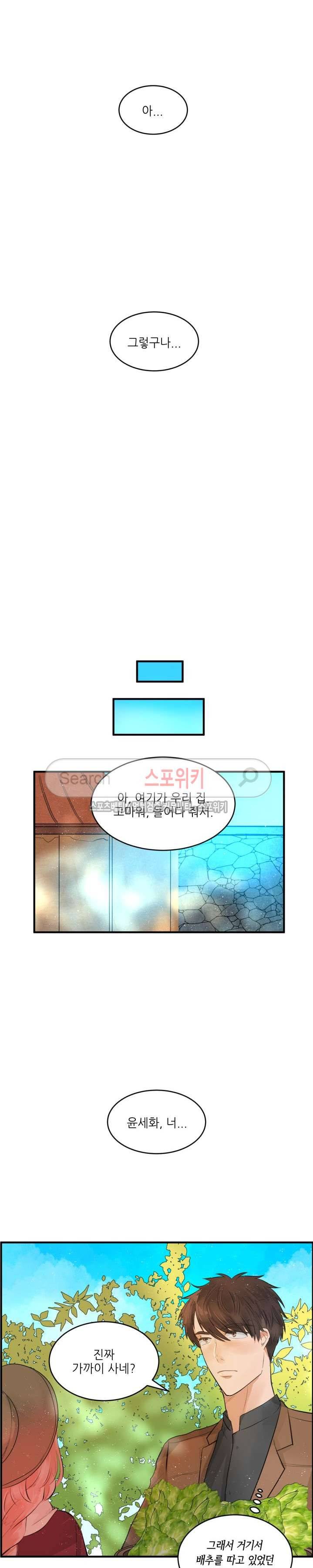 반딧불을 따라서 24화 3