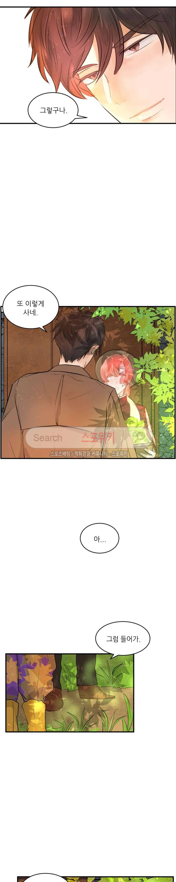 반딧불을 따라서 24화 5