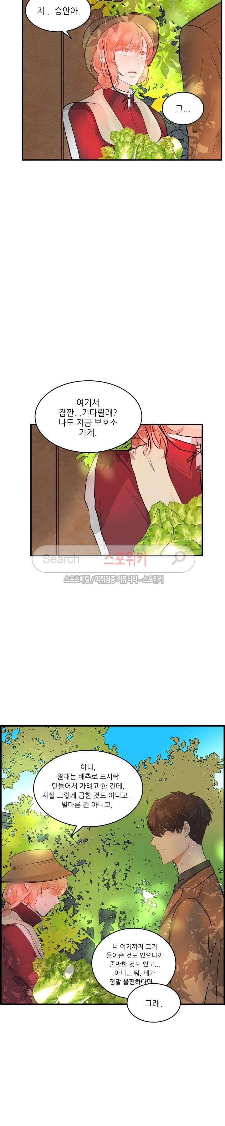 반딧불을 따라서 24화 6