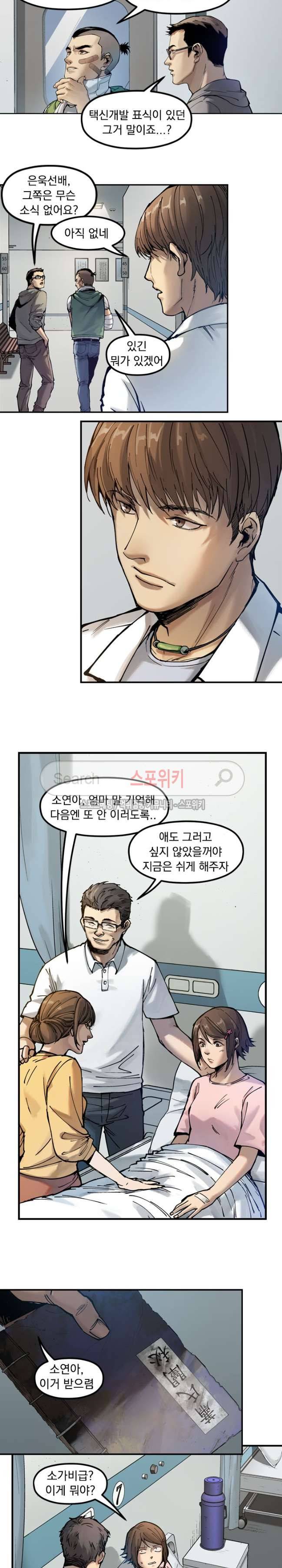 무령후 8화 2