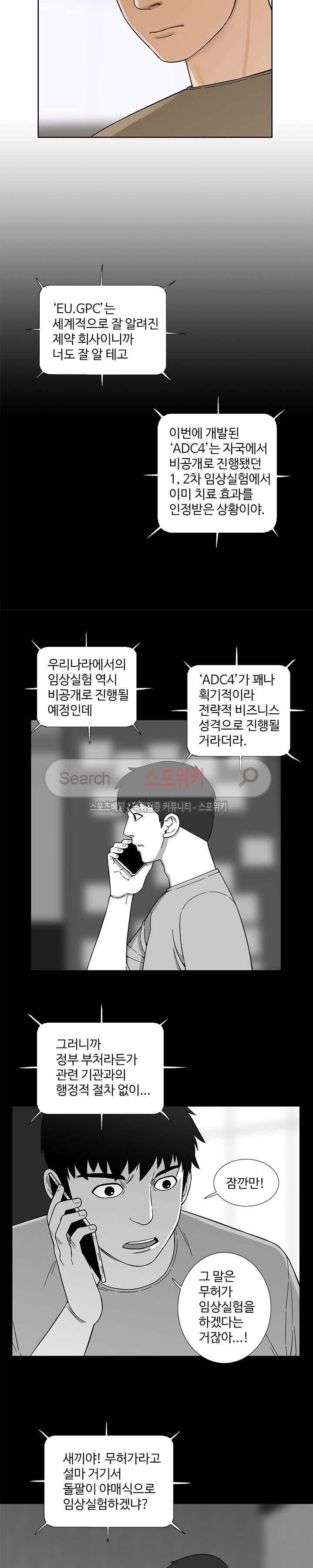 인더룸 6화 2
