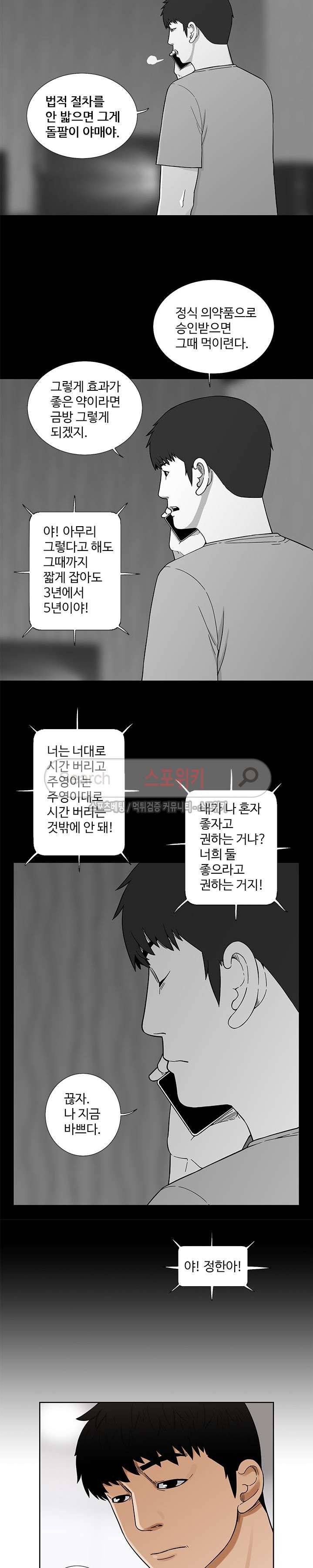 인더룸 6화 3