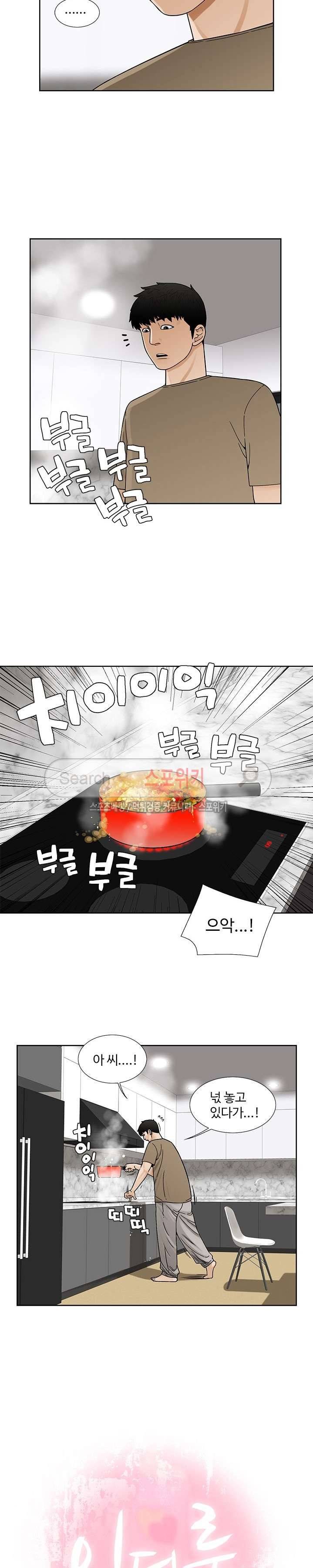 인더룸 6화 4