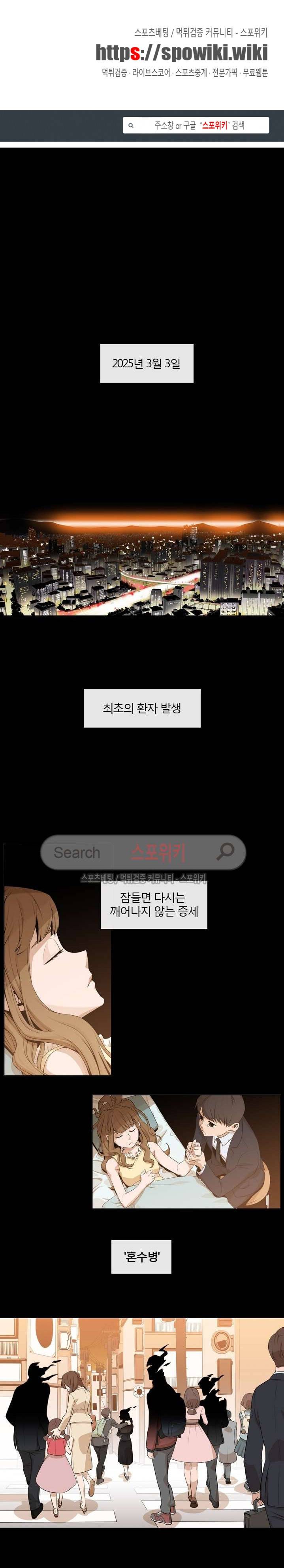 어크로서 1화 1