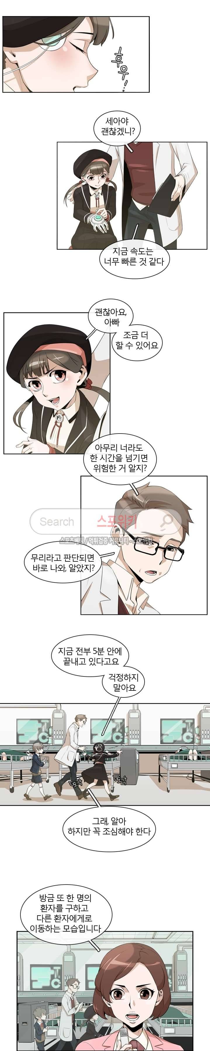 어크로서 1화 5