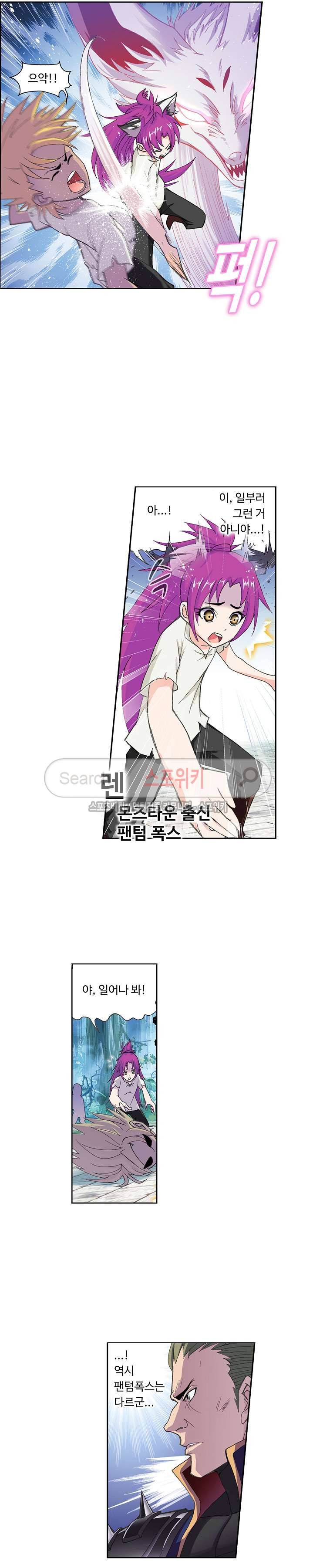 엘피스 전기: SOUL LAND 350화(번외편) 3