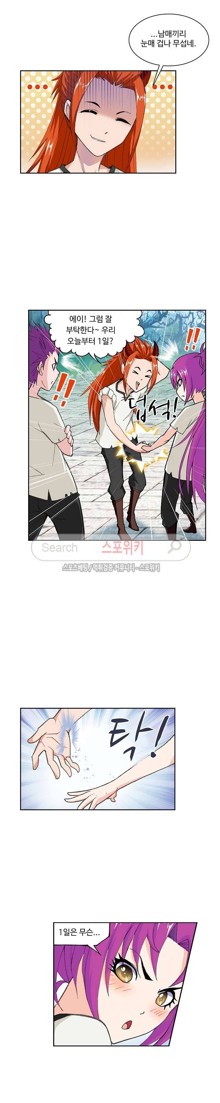 엘피스 전기: SOUL LAND 350화(번외편) 8