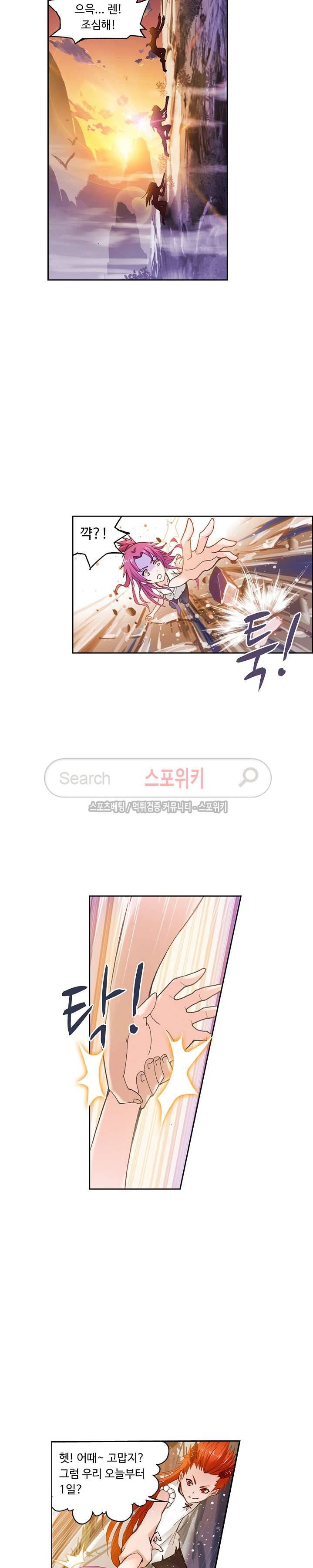 엘피스 전기: SOUL LAND 350화(번외편) 10
