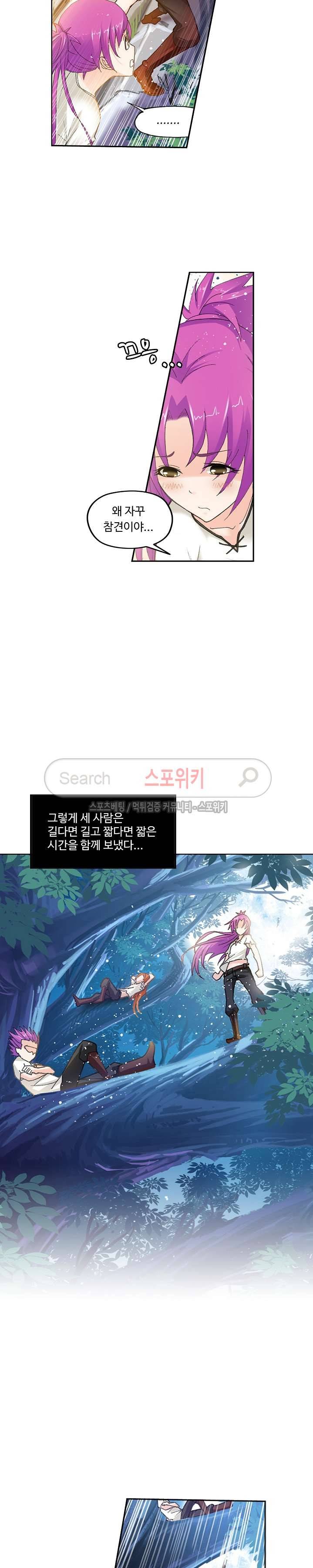엘피스 전기: SOUL LAND 350화(번외편) 11