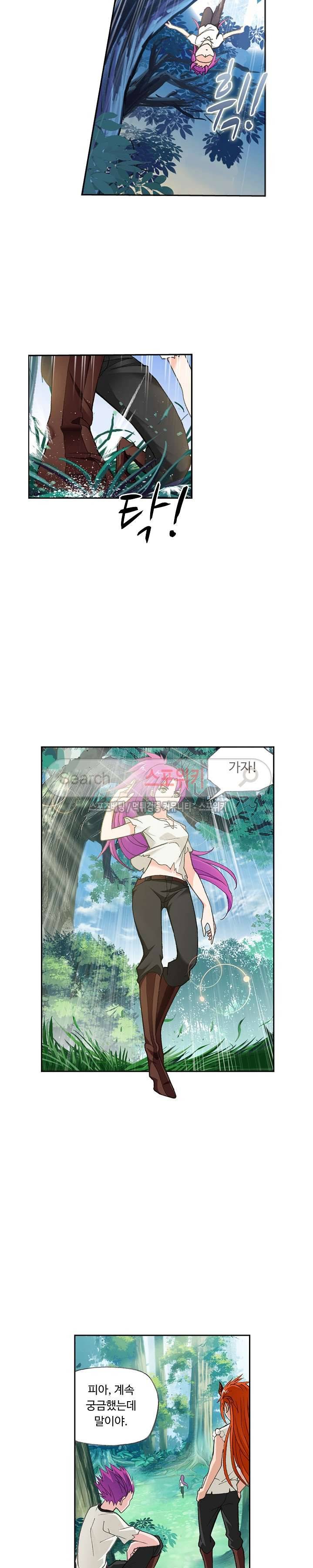 엘피스 전기: SOUL LAND 350화(번외편) 12