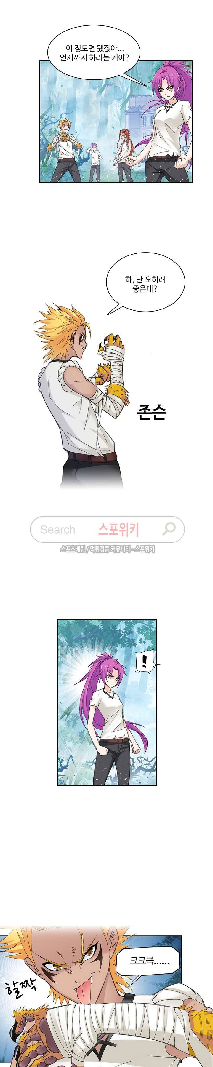 엘피스 전기: SOUL LAND 350화(번외편) 15