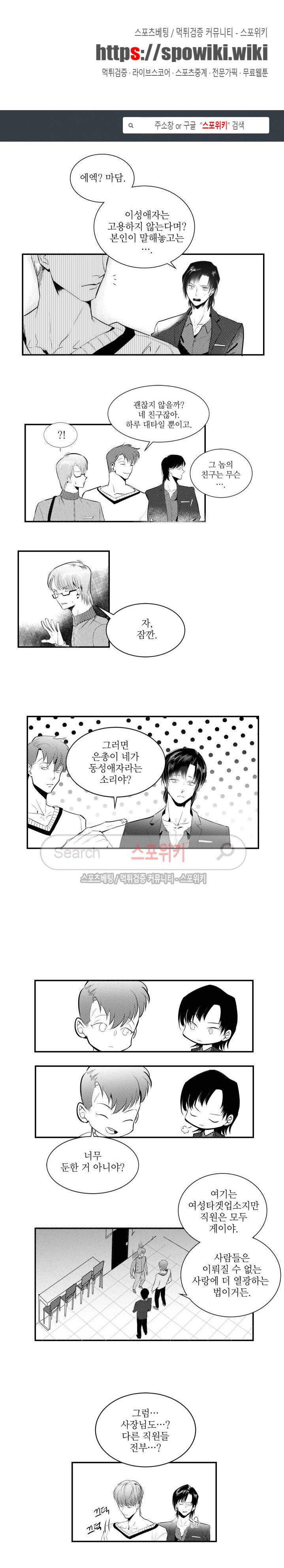 주의!은총 3화 1