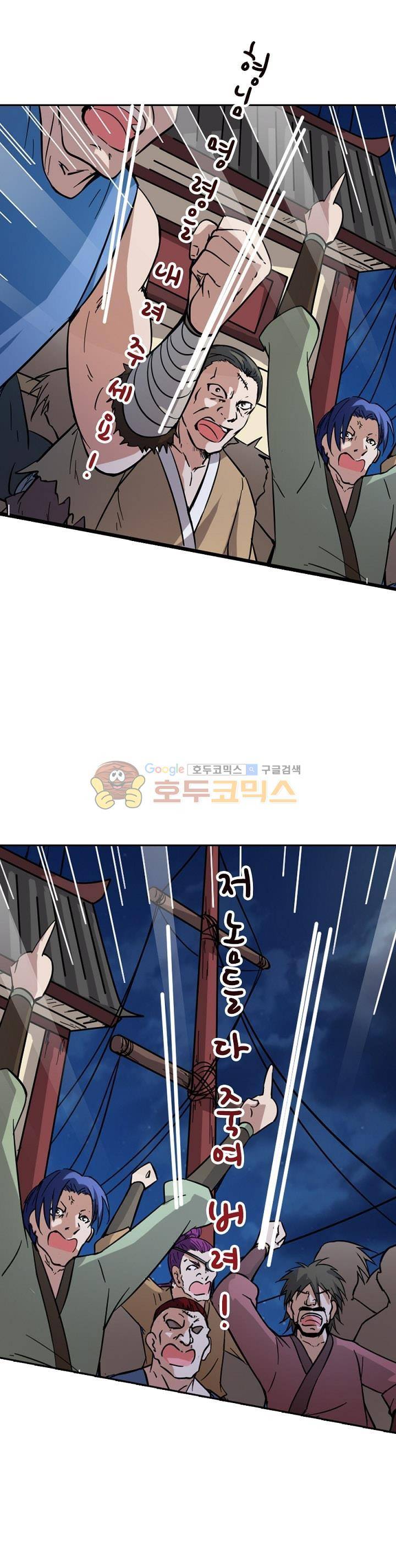 정령사: 나타르 전기 205화 1