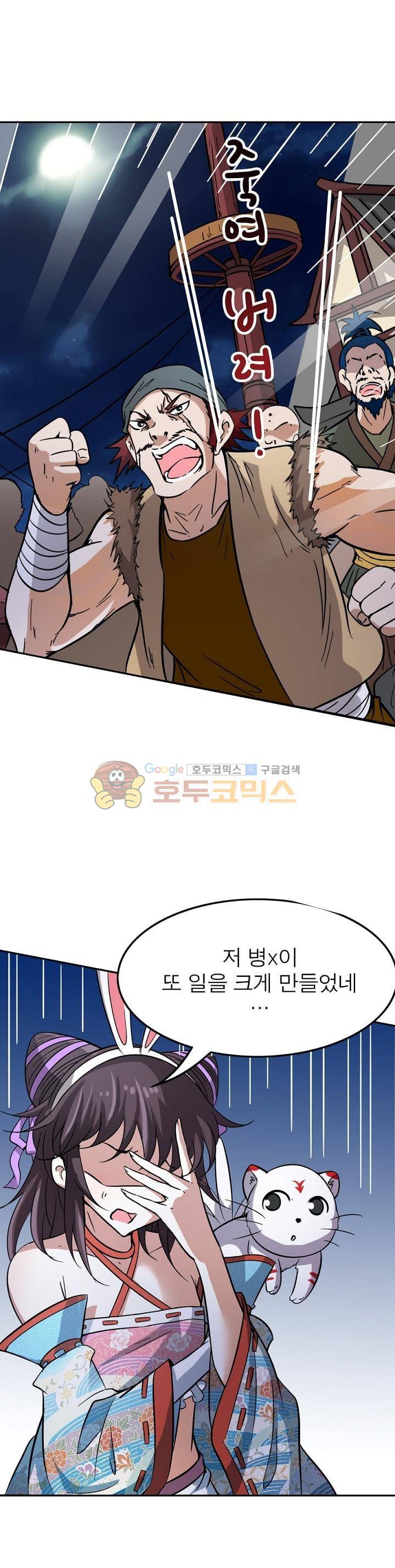 정령사: 나타르 전기 205화 2