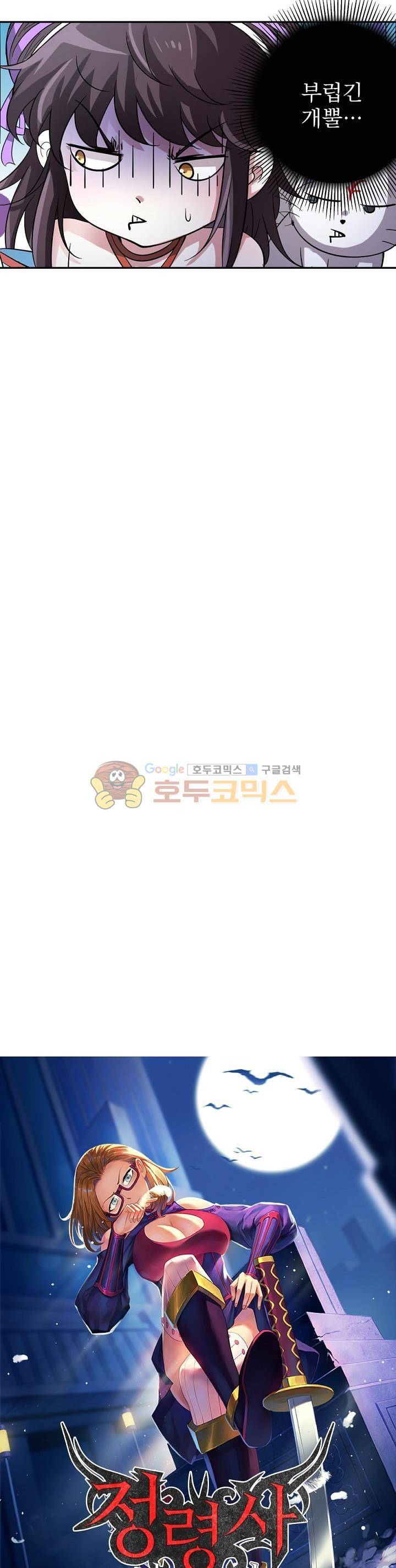 정령사: 나타르 전기 205화 4
