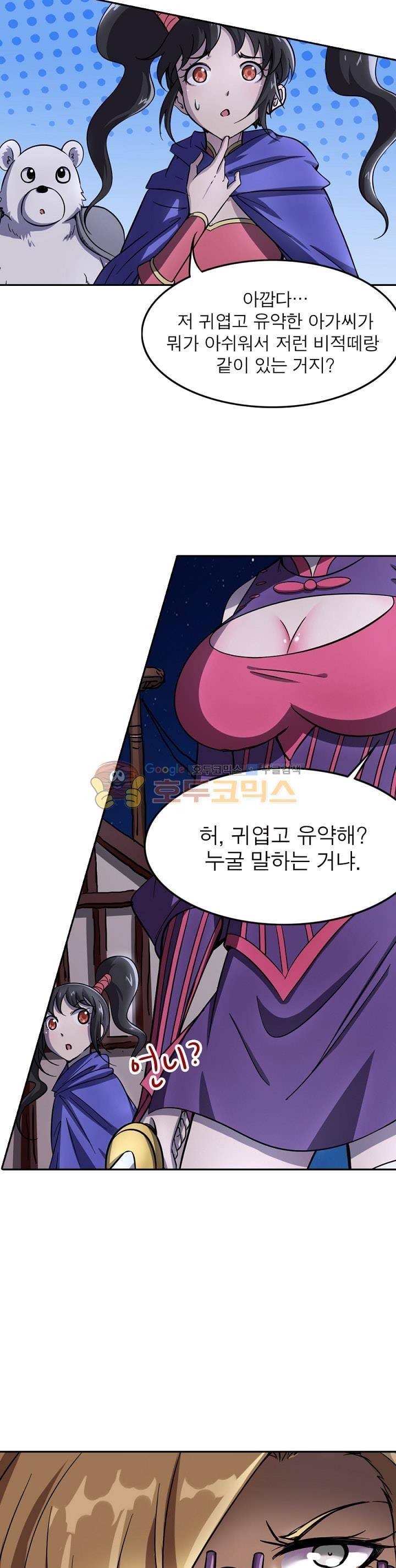 정령사: 나타르 전기 205화 7