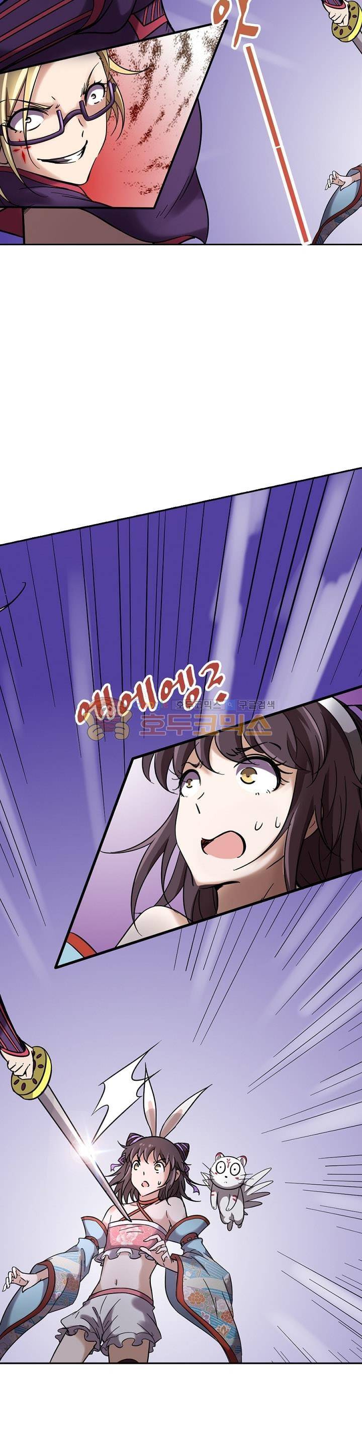 정령사: 나타르 전기 205화 9
