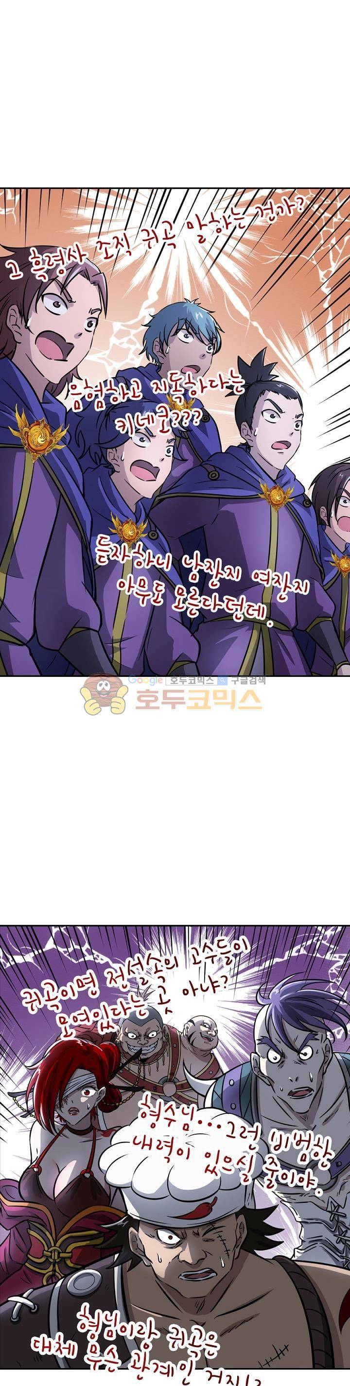 정령사: 나타르 전기 205화 10