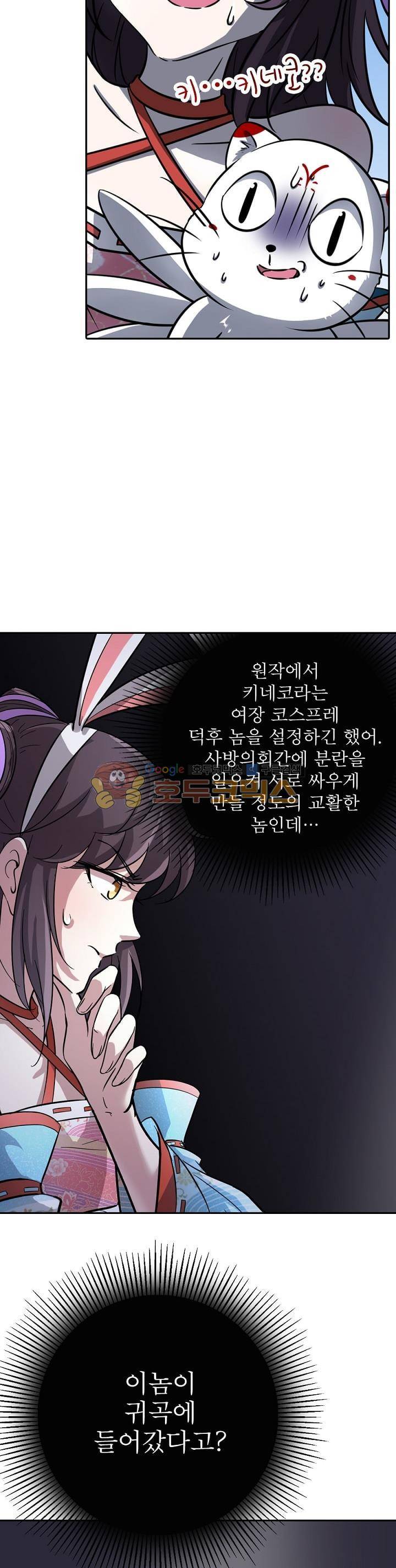 정령사: 나타르 전기 205화 12