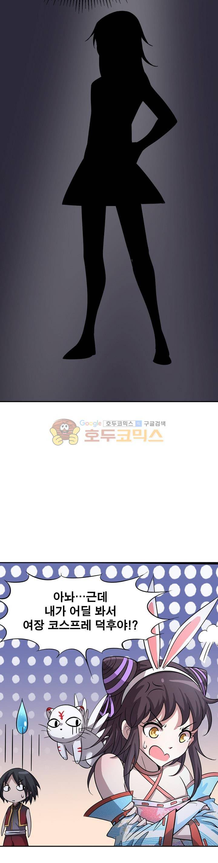 정령사: 나타르 전기 205화 13
