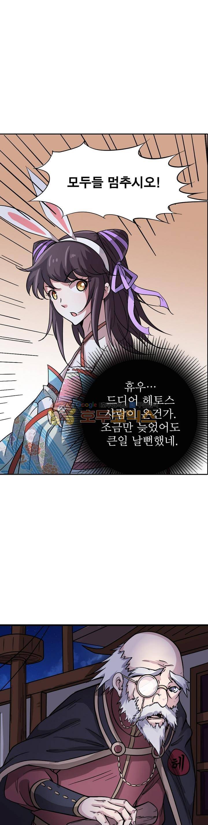 정령사: 나타르 전기 205화 14