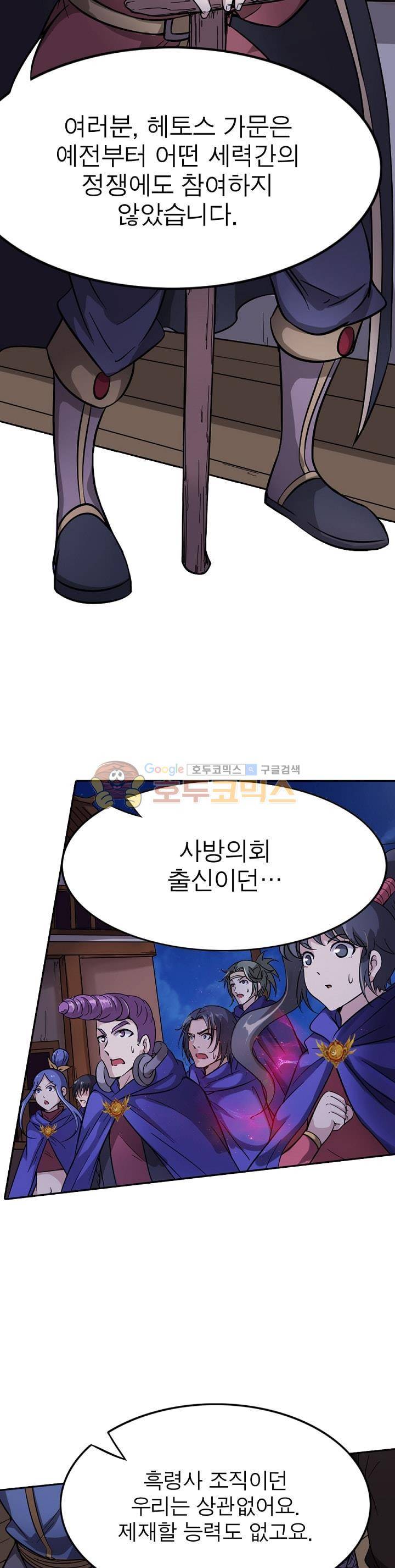 정령사: 나타르 전기 205화 15