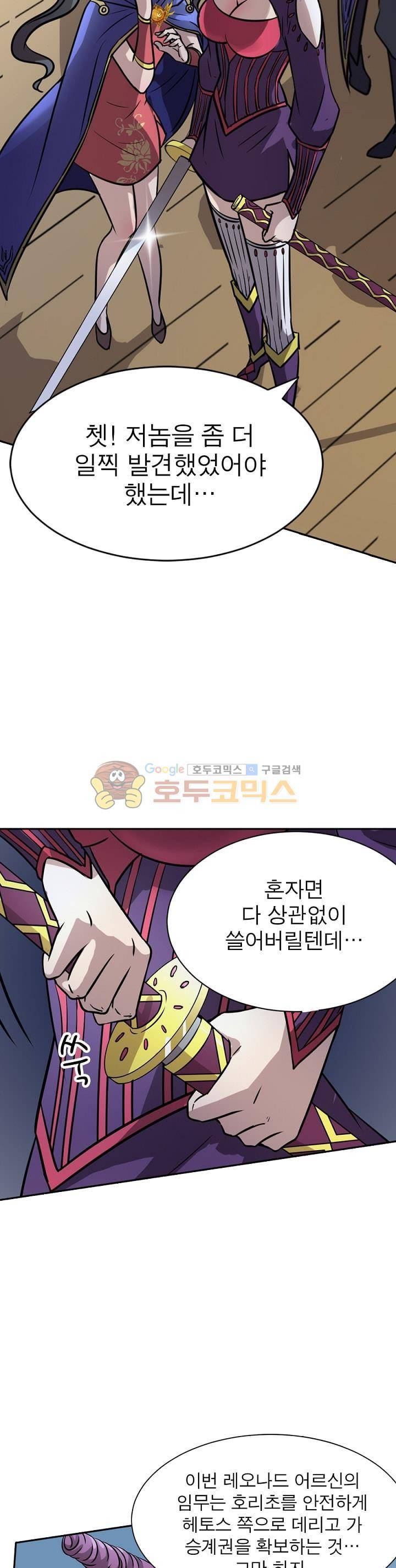 정령사: 나타르 전기 205화 17