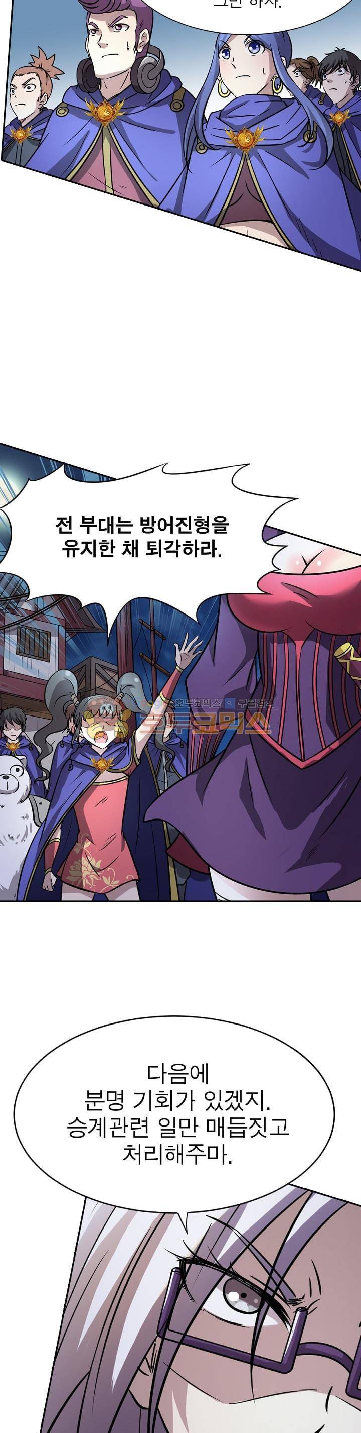 정령사: 나타르 전기 205화 18