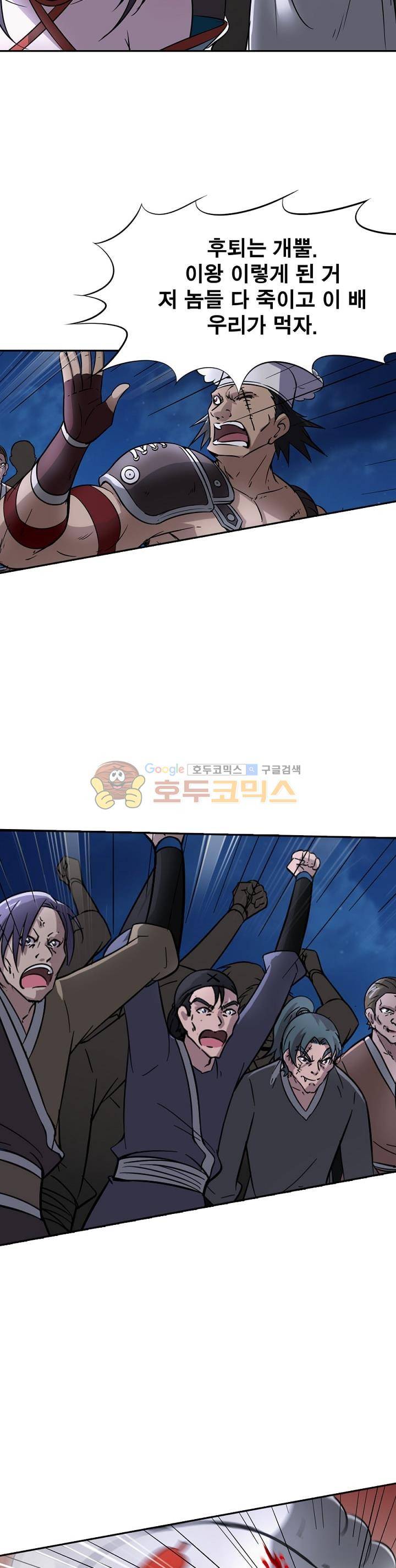 정령사: 나타르 전기 205화 20