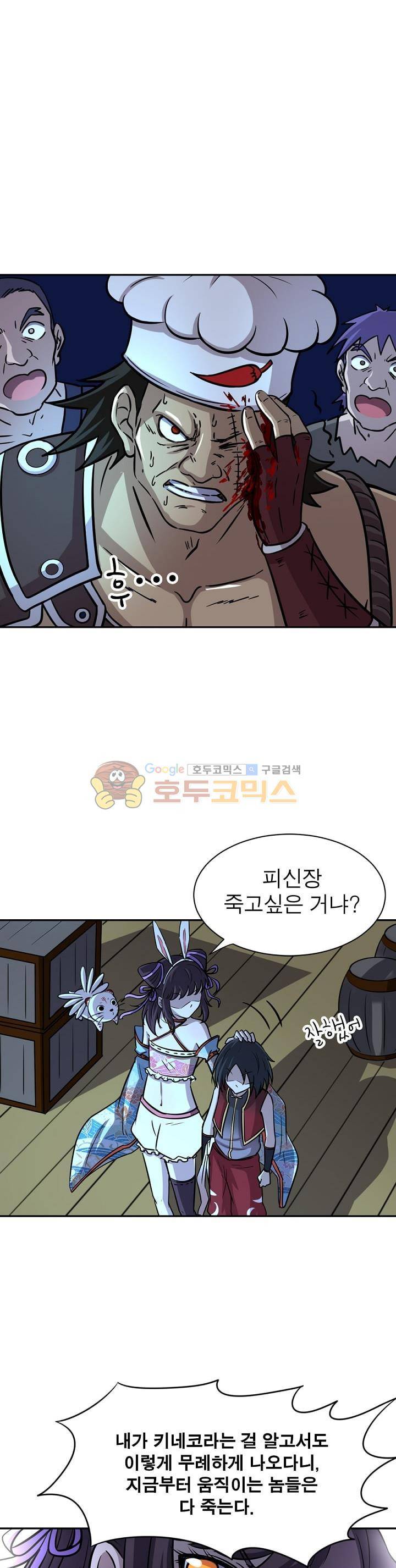 정령사: 나타르 전기 205화 22