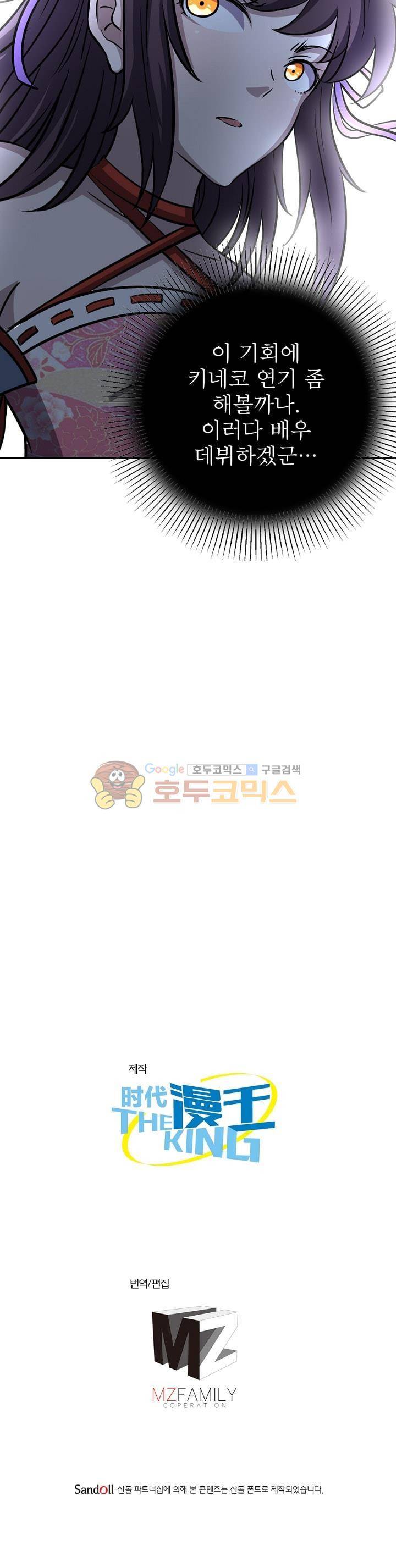 정령사: 나타르 전기 205화 23